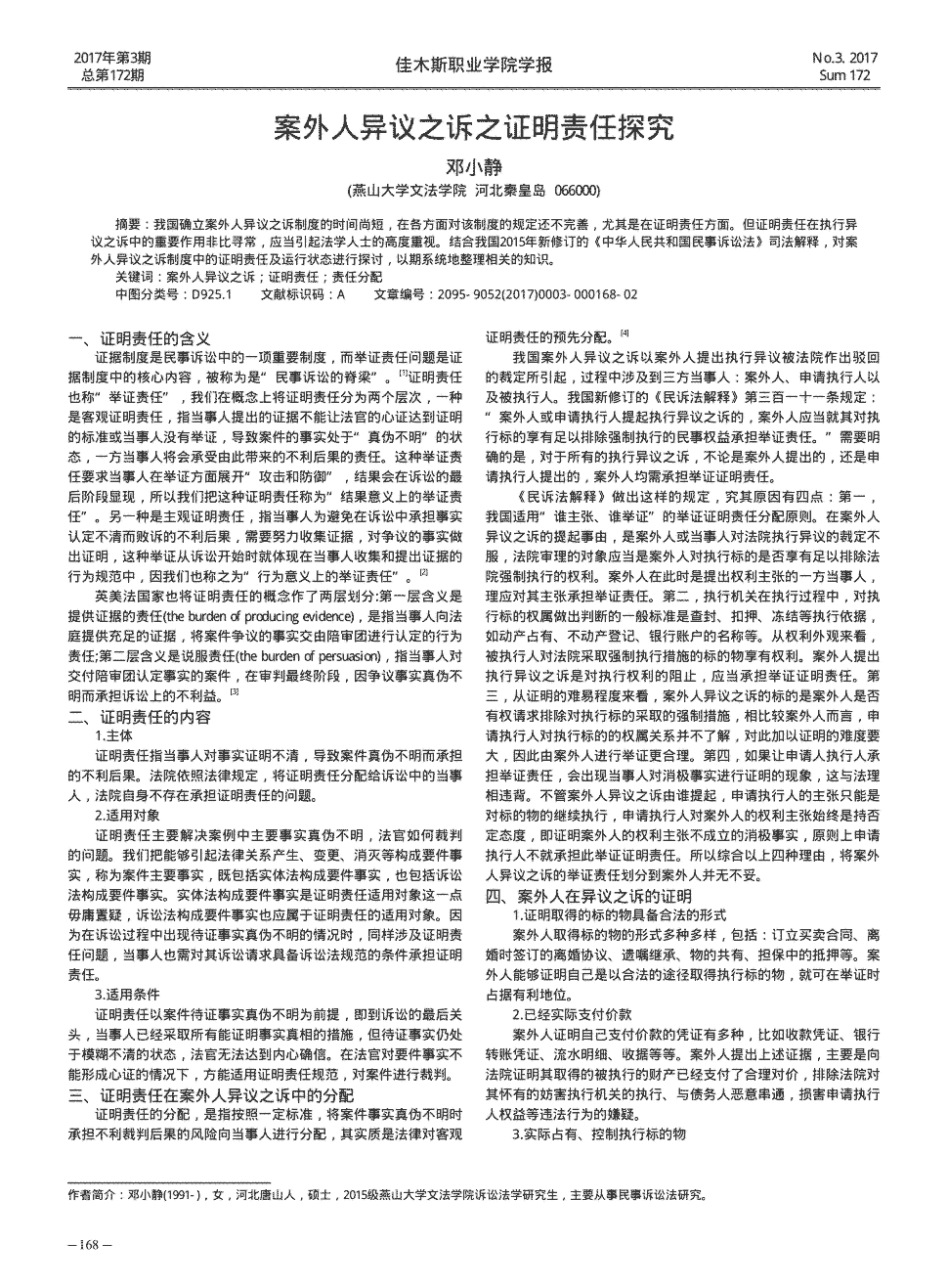 第1604章 聪明的潜力股‘星空下载’(图1) 星空APP