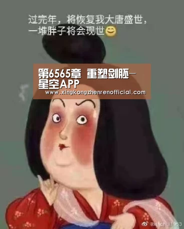 星空APP