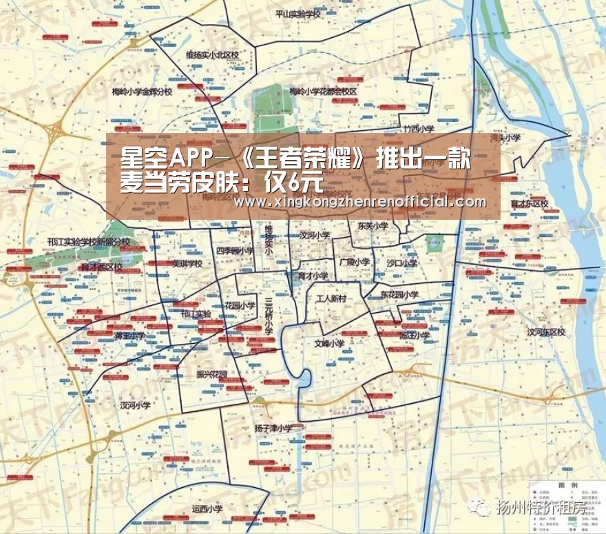星空APP-《王者荣耀》推出一款麦当劳皮肤:仅6元(图1) 星空体育