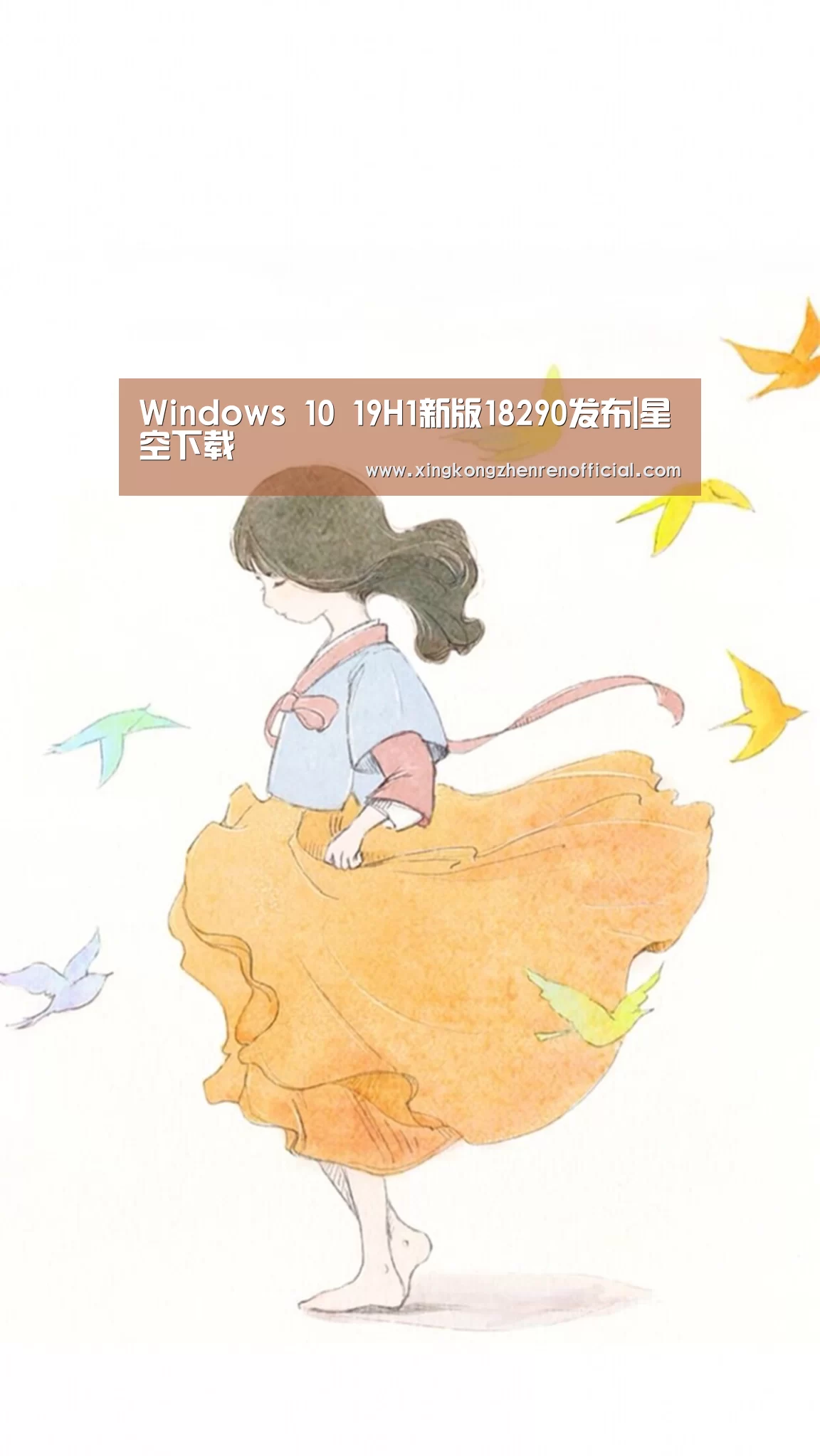 星空真人