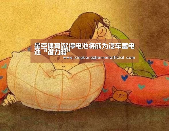 星空真人