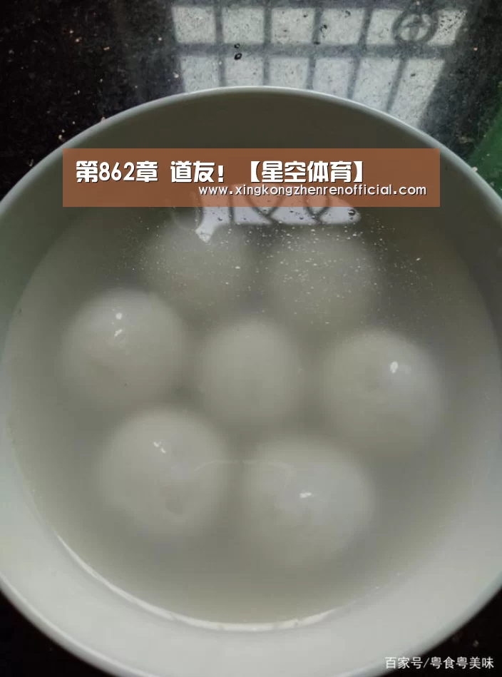 星空真人