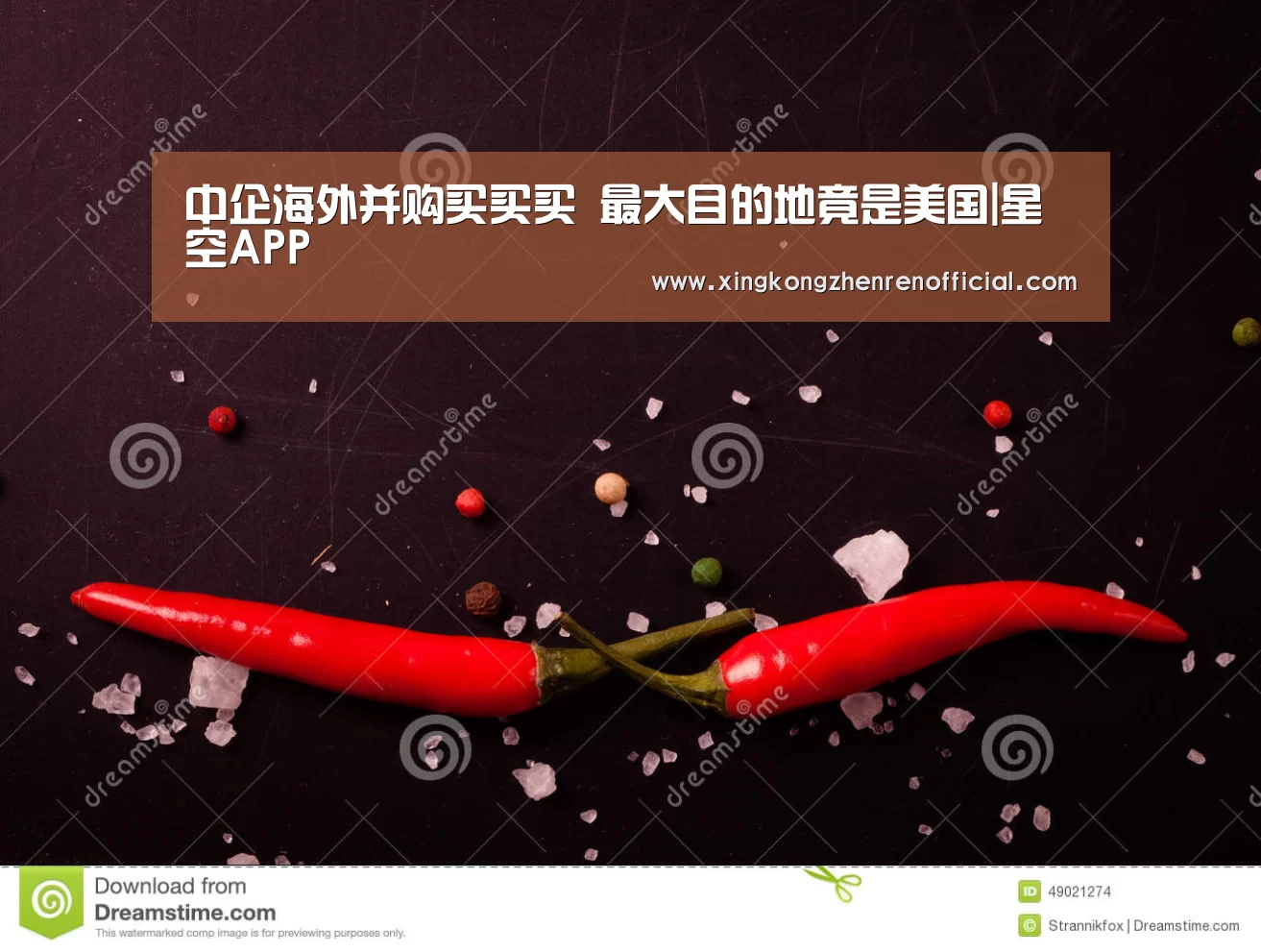 中企海外并购买买买 最大目的地竟是美国|星空APP(图1) 星空下载