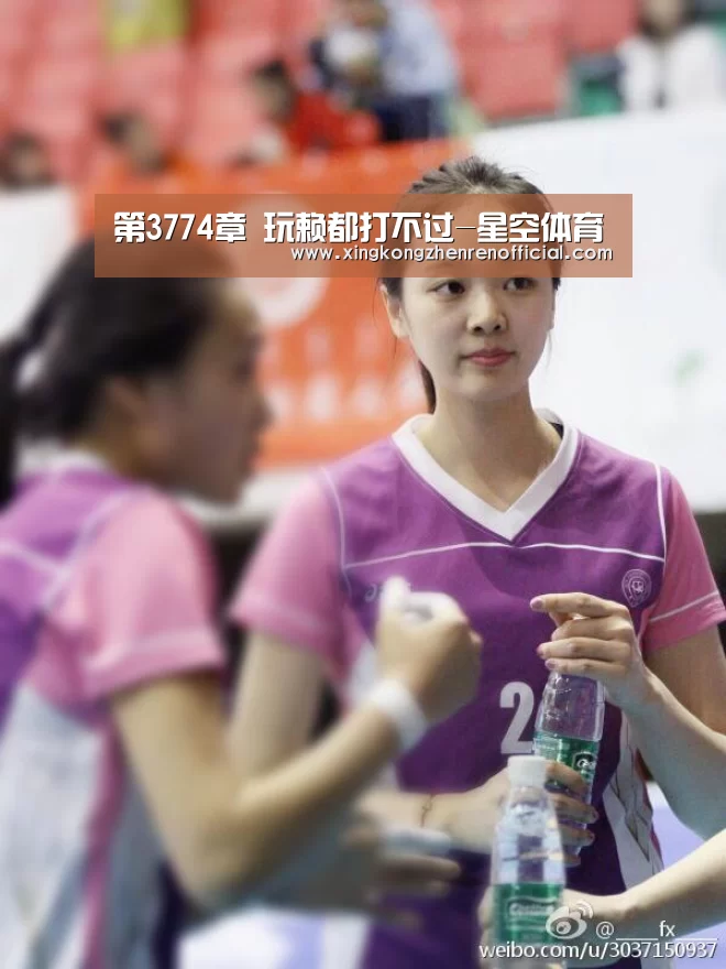 第3774章 玩赖都打不过-星空体育(图3) 星空体育