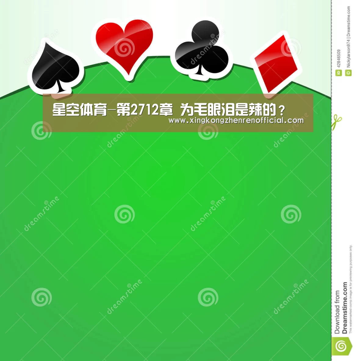 星空体育-第2712章 为毛眼泪是辣的?(图1) 星空真人