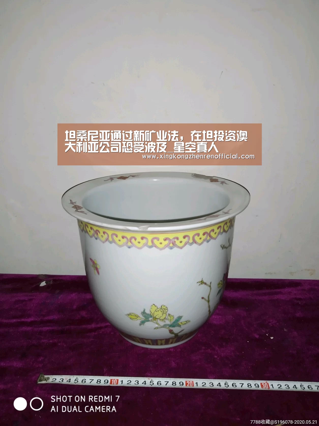 坦桑尼亚通过新矿业法,在坦投资澳大利亚公司恐受波及_星空真人(图1) 星空下载