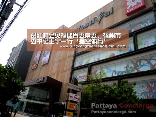 葛红林会见福建省委常委、福州市委书记王宁一行‘星空体育’(图1) 星空APP