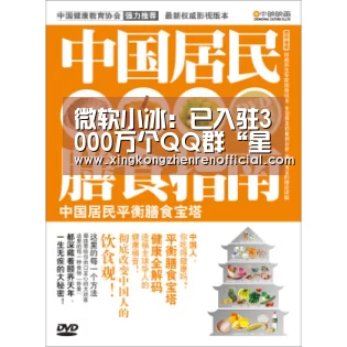 微软小冰:已入驻3000万个QQ群“星空APP”(图2) 星空APP