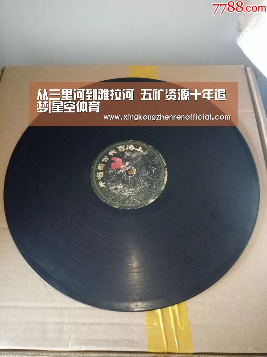 从三里河到雅拉河 五矿资源十年追梦|星空体育(图3) 星空下载